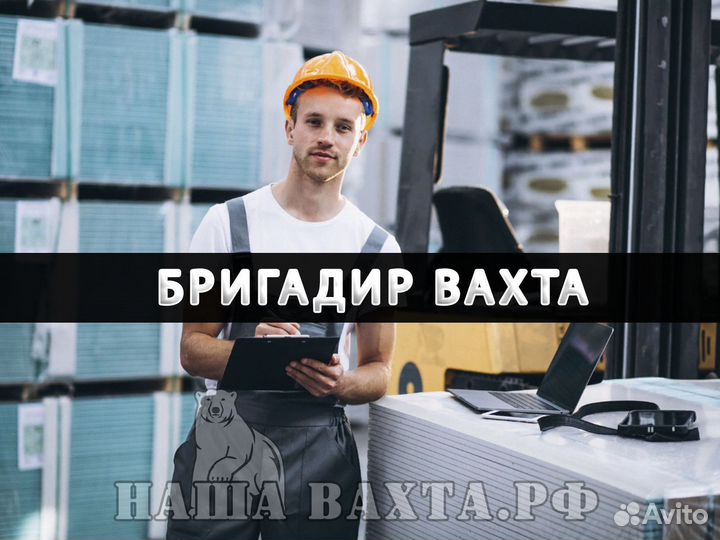 Вахта в Москве премиум грузчик / упаковщик