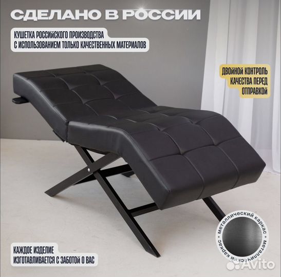 Кушетка