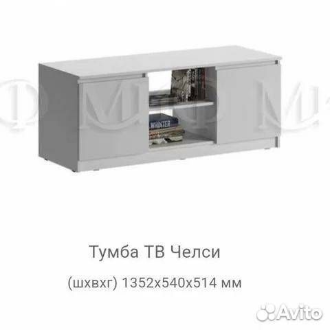 Тумба под тв