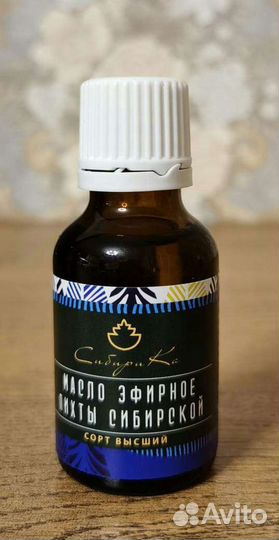 Масло пихтовое эфирное натуральное 25мл