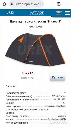 Аренда палатки Инзер - 5
