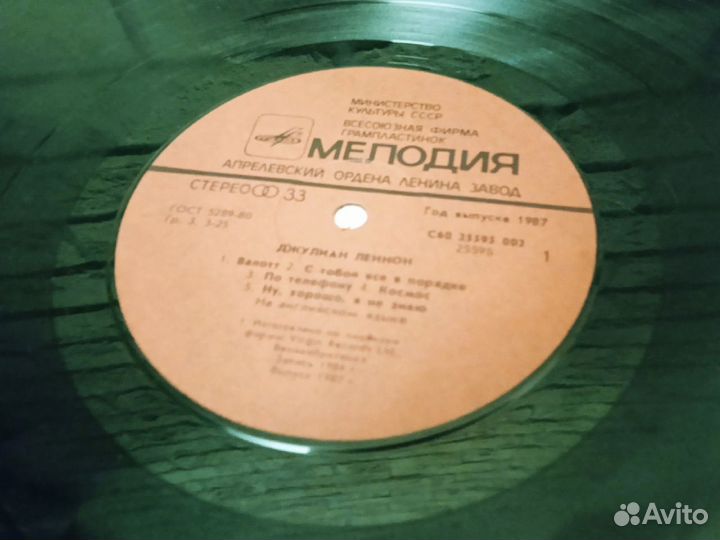 Виниловая пластинка Julian Lennon (LP)