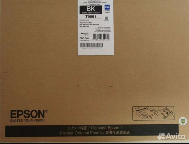 Картриджи Epson T9661