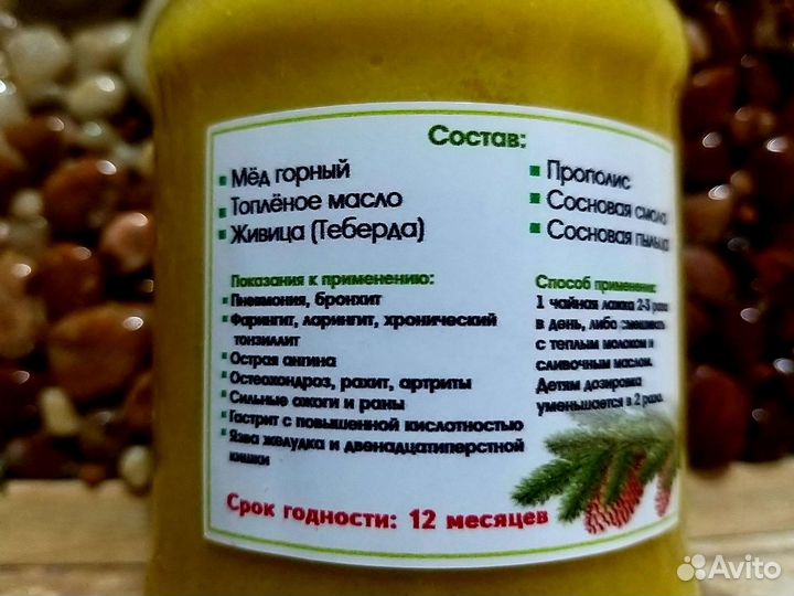 Балххам от кашля,орви,пневмонии и д.р