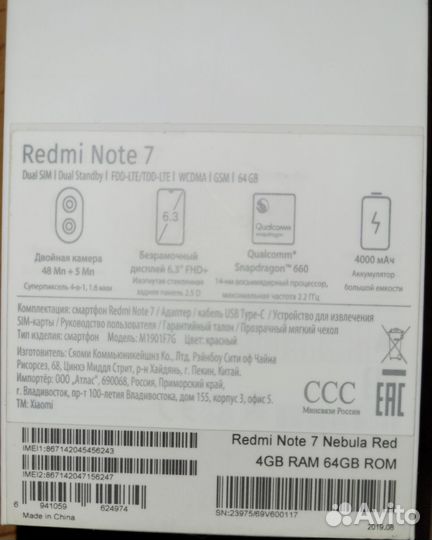 Xiaomi Redmi Note 7, 4/64 ГБ