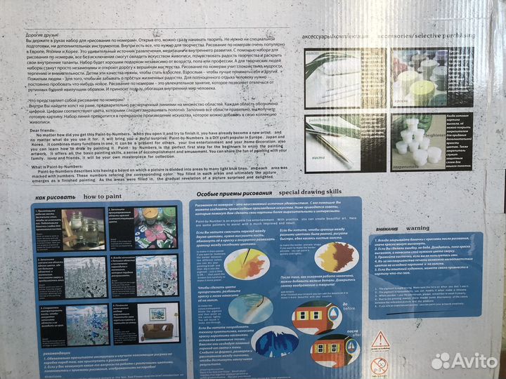 Картина по номерам новая 40х50 см