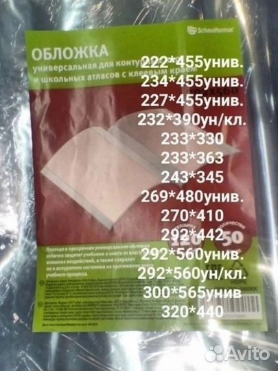 Обложки