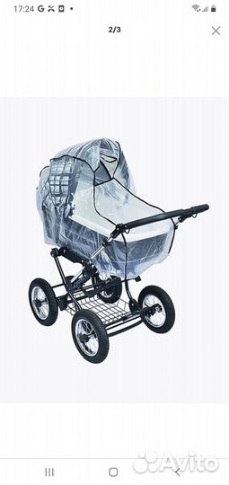 Чехол дождевик на коляску
