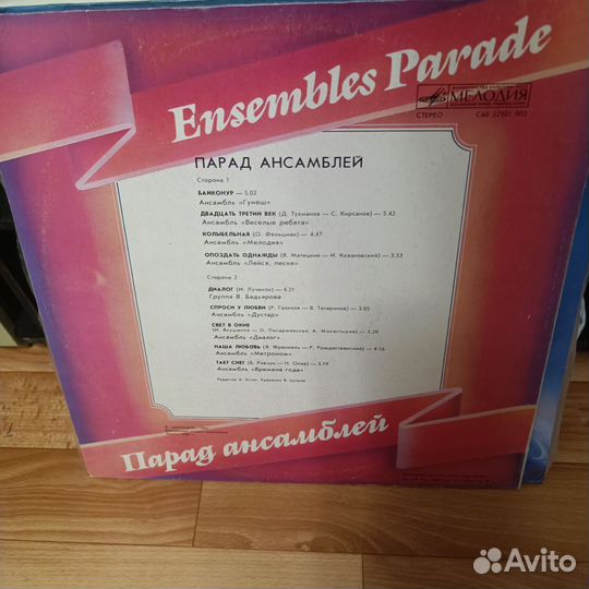 Виниловые пластинки часть 11