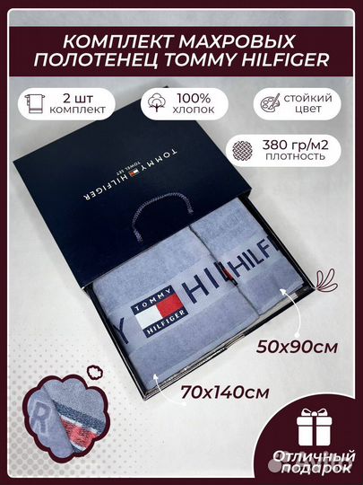 Набор полотенец 