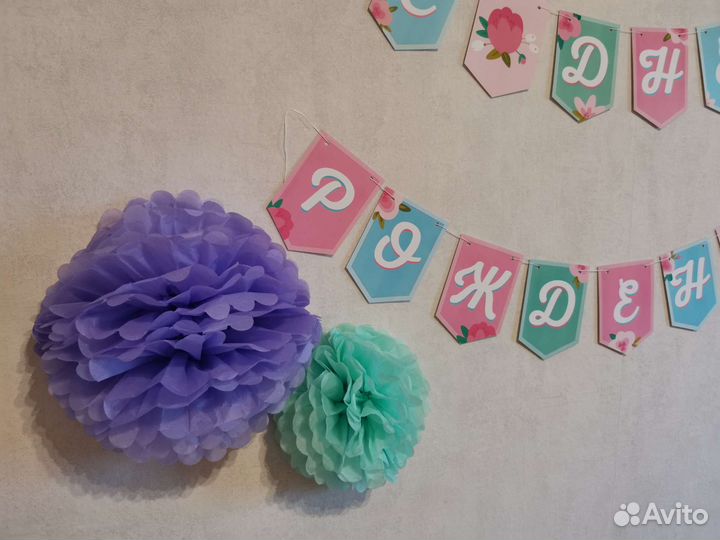 Гирлянда с днем рождения