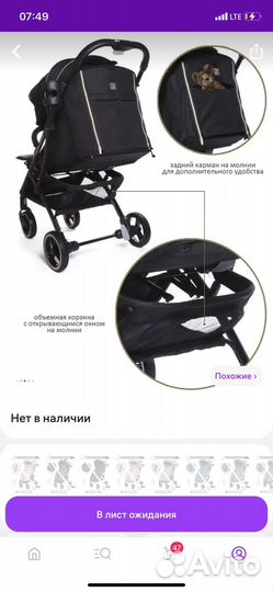 Прогулочная коляска бу