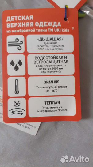 Зимний комбинезон для девочки