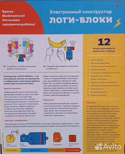 Электронный конструктор логи-блоки