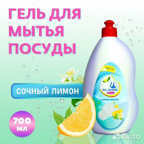 Средство для мытья посуды 700мл Extra Lemon Power