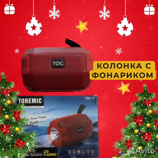 Колонка