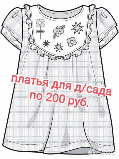 Платья для девочки