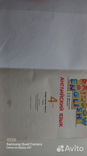 Учебник английского языка 4 класс
