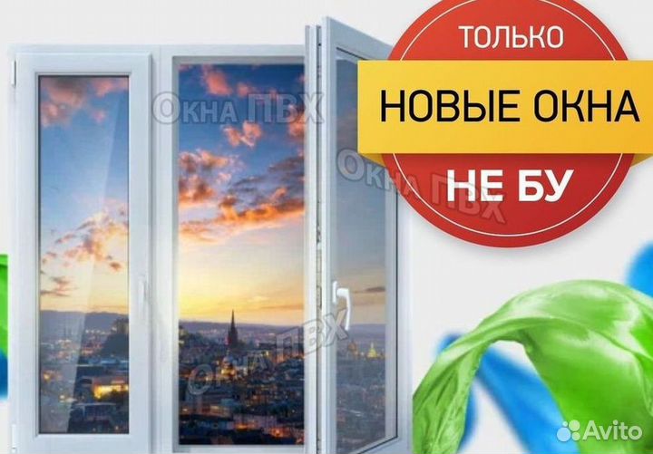 Окна за 1 день