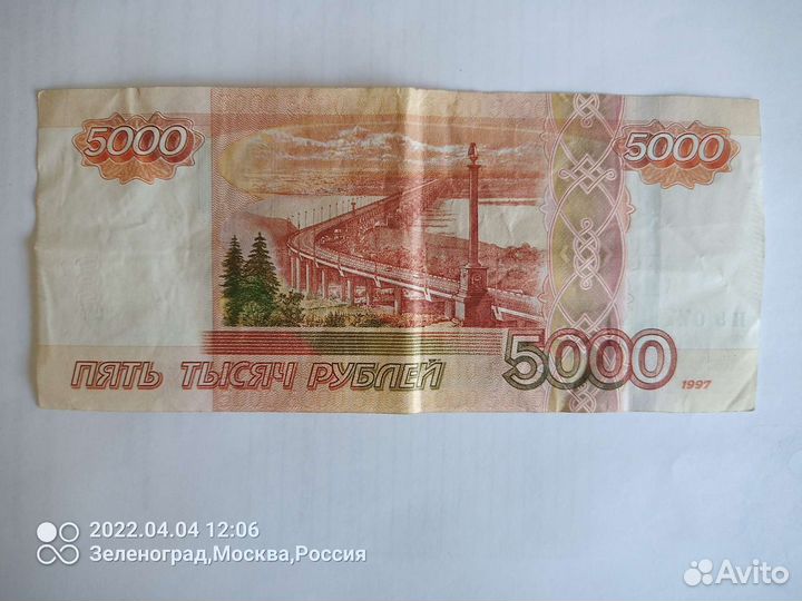 Купьюра 5000 новая эпоха 