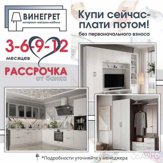 Модульная кухня 2,7 метра