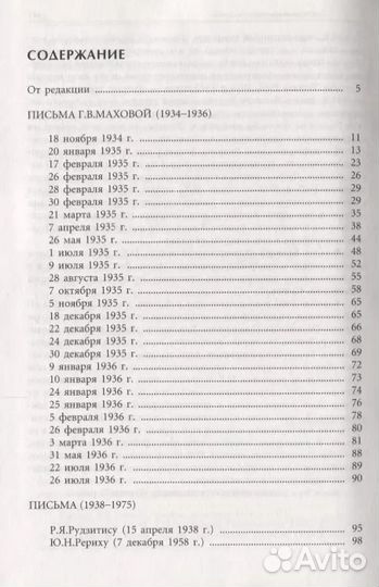 Непрерывное восхождение. Т.2 ч.1