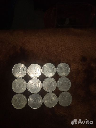 Монеты 100р 1993г