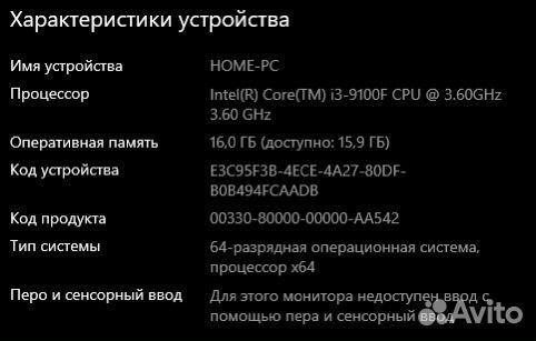 Игровой компьютер i3 9100F GTX 1650 4Gb