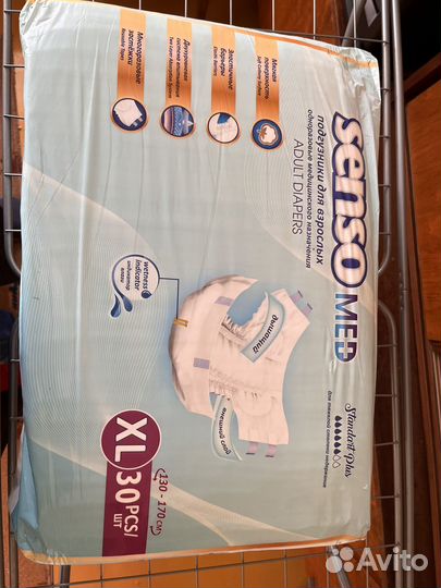 Памперсы для взрослых senso med 4 или XL