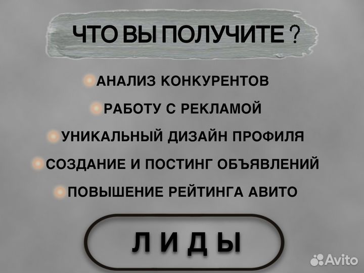 Авитолог с гарантией результата