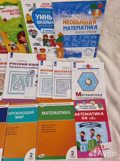 Учебные пособия для 2 класса пакетом