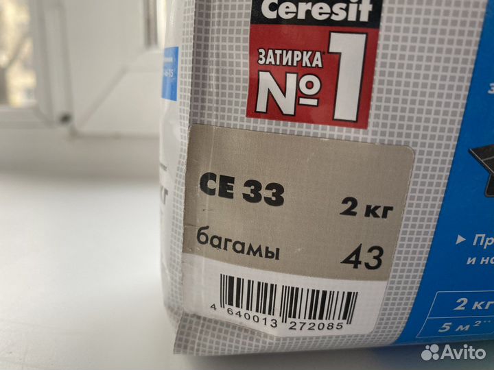 Остатки после ремонта