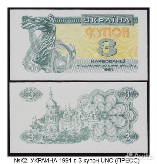 Украина боны 1991 г 1 3 5 10 25 50 100 купонов