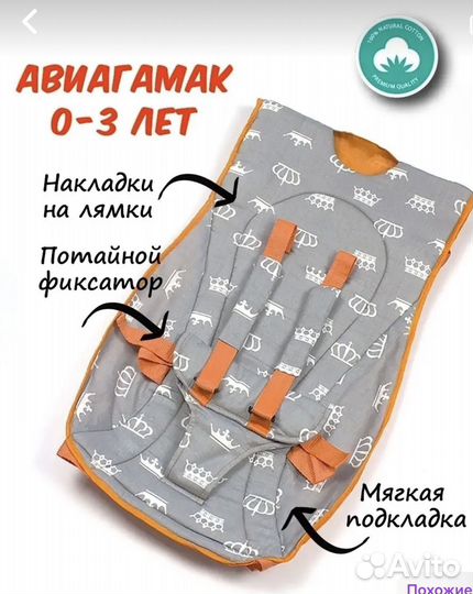 Гамак в самолет