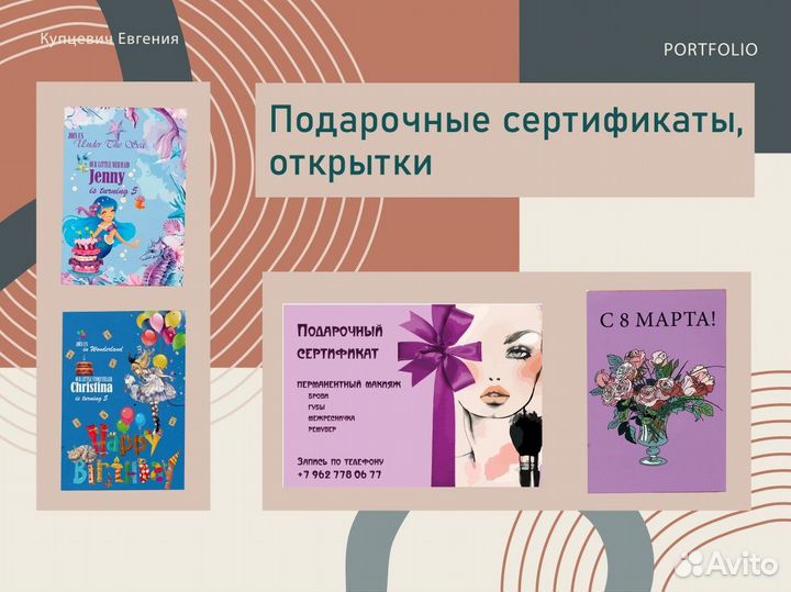 Графический дизайнер удаленно