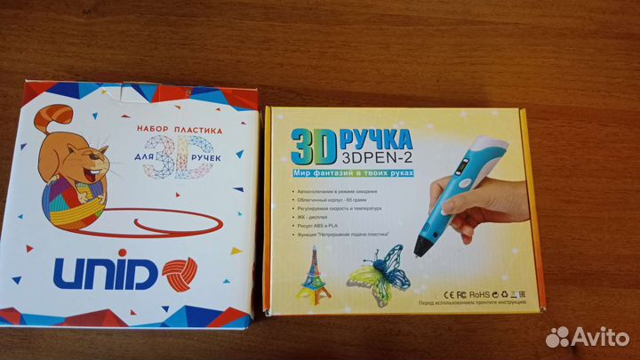 3d ручка
