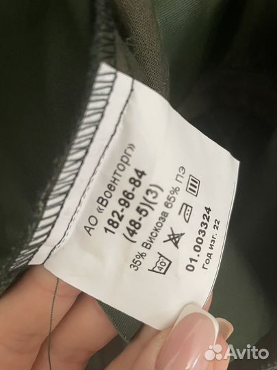 Военная офисная форма длинный рукав