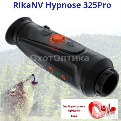 Тепловизионный монокуляр Rika NV Hypnose 325Pro