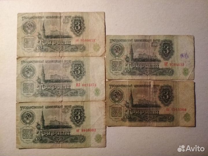 Банкноты СССР 1961-1991