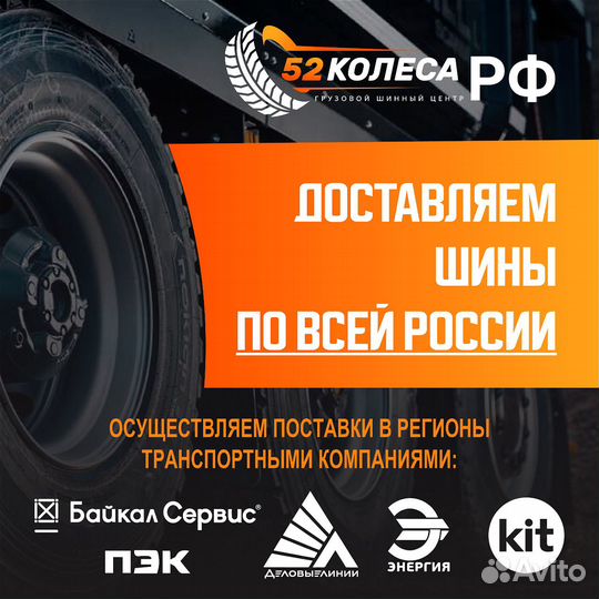 Грузовая шина 315/80R22.5 Krone Load Carrier