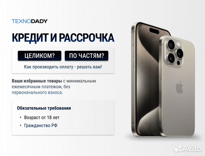 iPhone 15 Pro, 128 ГБ