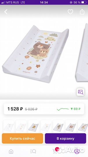 Пеленальная доска на комод