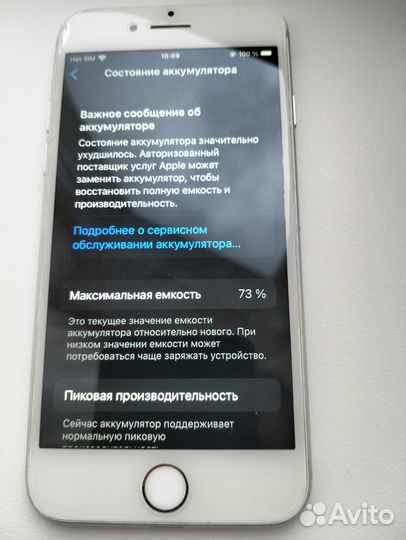 iPhone 7, 128 ГБ