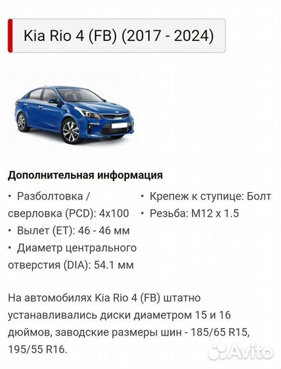 Литье диски r15 4x100 бу