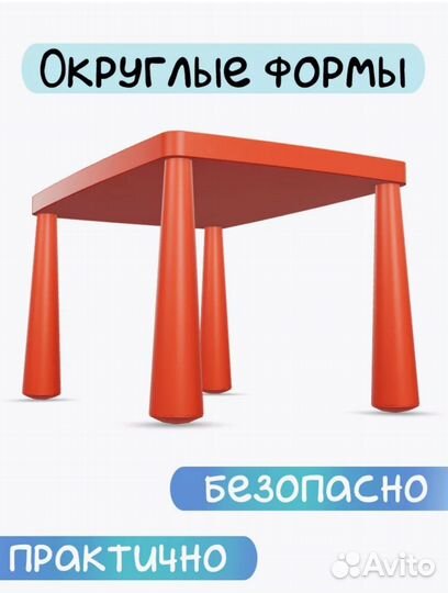 Стол+2 стула Mammut IKEA