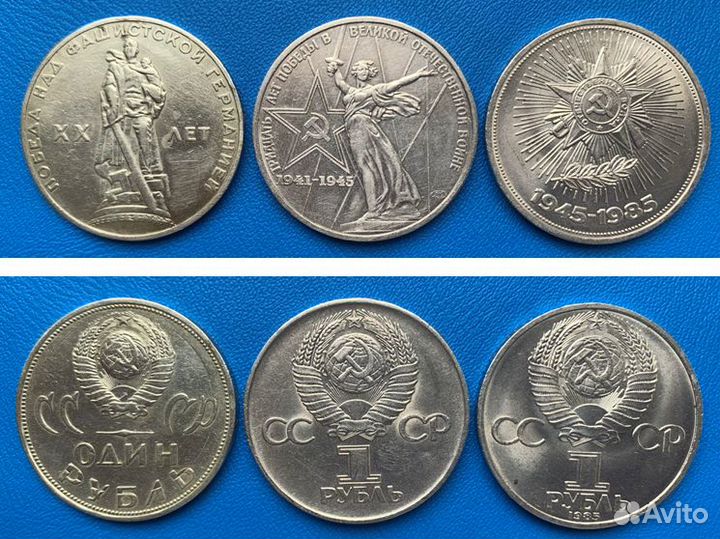 Юбилейные монеты СССР