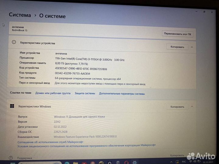 Ноутбук redmibook 15