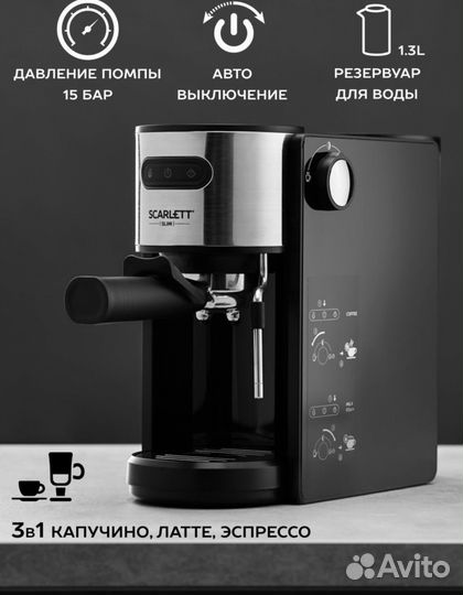 Scarlett Кофемашина рожковая с капучинатором