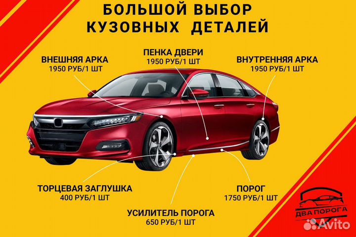 Ремонтные пороги Ford Mondeo 3