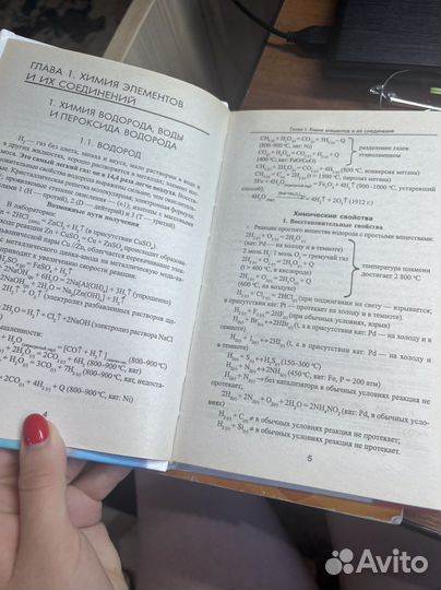 Учебник по химии